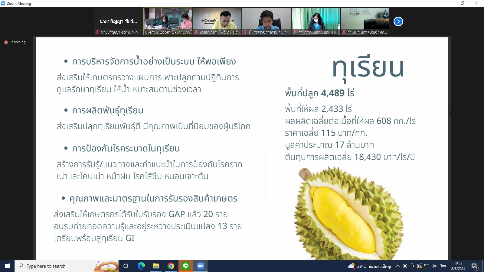 title - ผู้ตรวจราชการกรม ร่วมประชุมตรวจติดตามความก้าวหน้า ผลการดำเนินงานตามแผนการตรวจราชการและการขับเคลื่อนแบบบูรณาการ ในพื้นที่ของผู้ตรวจราชการกระทรวงเกษตรและสหกรณ์ ประจำปีงบประมาณ พ.ศ. 2565 รอบที่ 2 ของจังหวัดกาญจนบุรี ผ่านระบบการประชุมทางไกลออนไลน์ Application Zoom